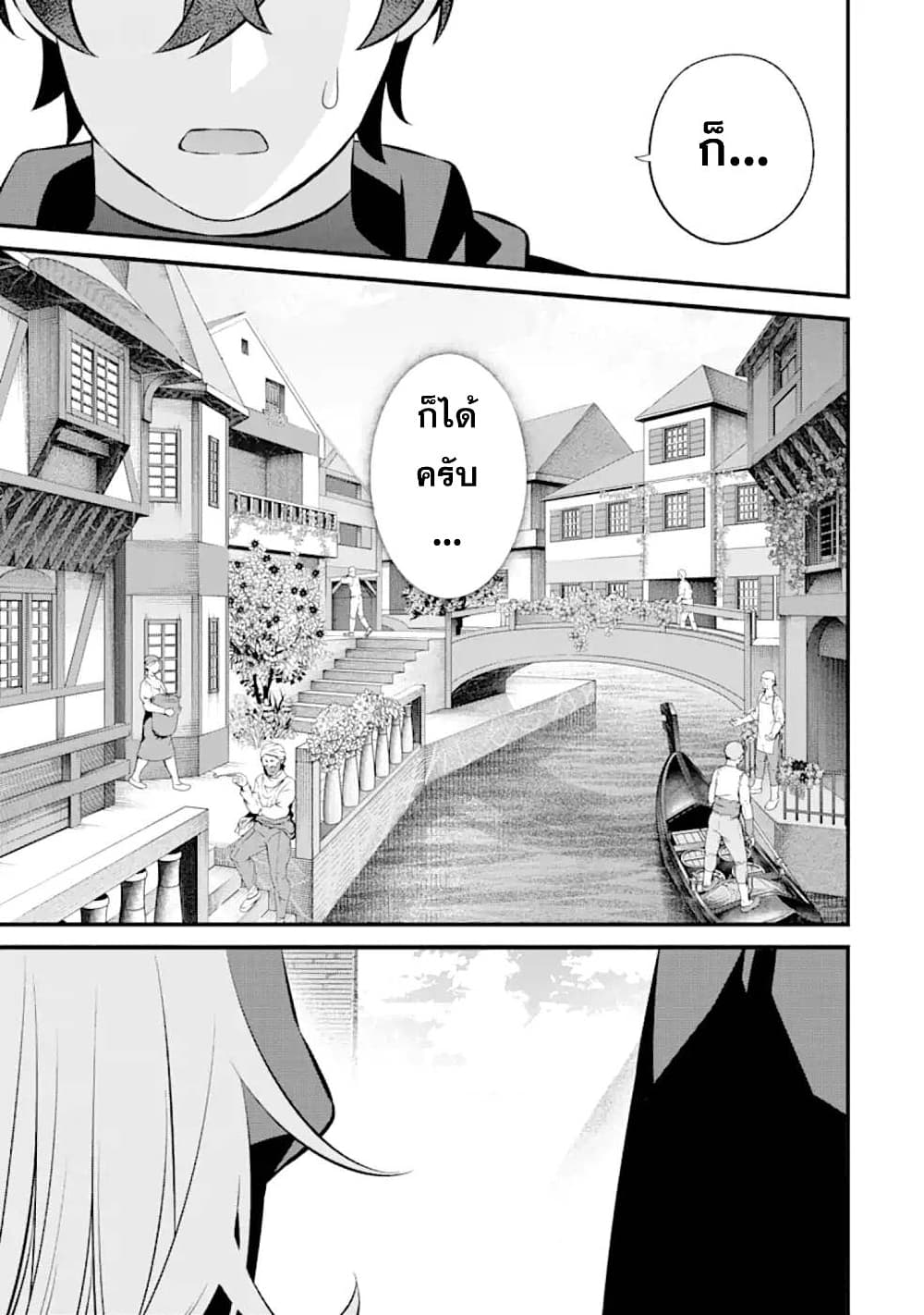 Nankoufuraku no Maoujou e Youkoso ตอนที่ 3 (49)